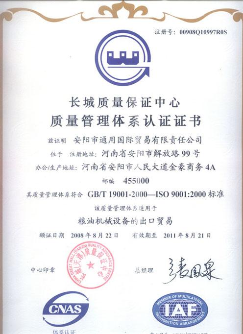 ISO9001